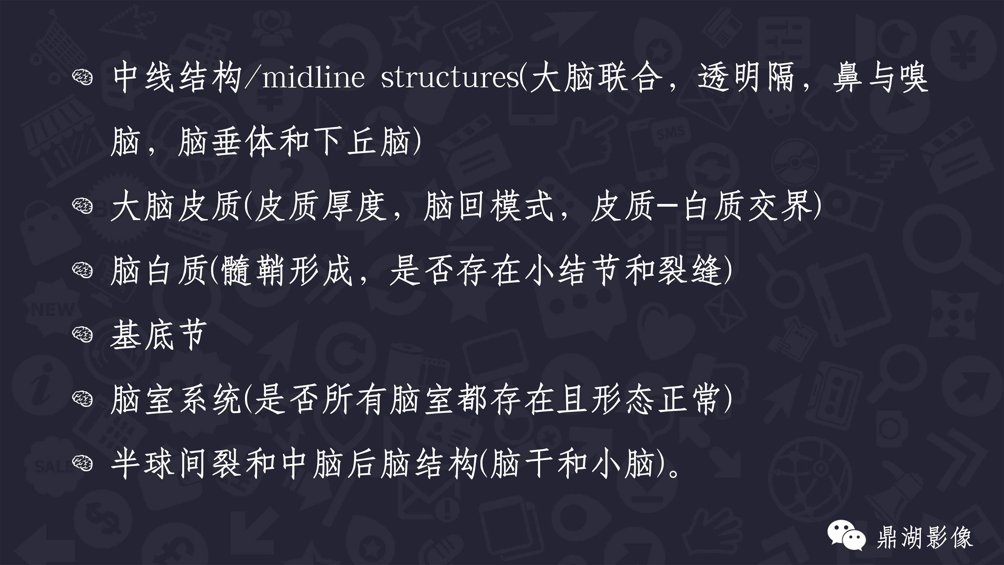 【PPT】Chiari 1 【PPT】Chiari 1