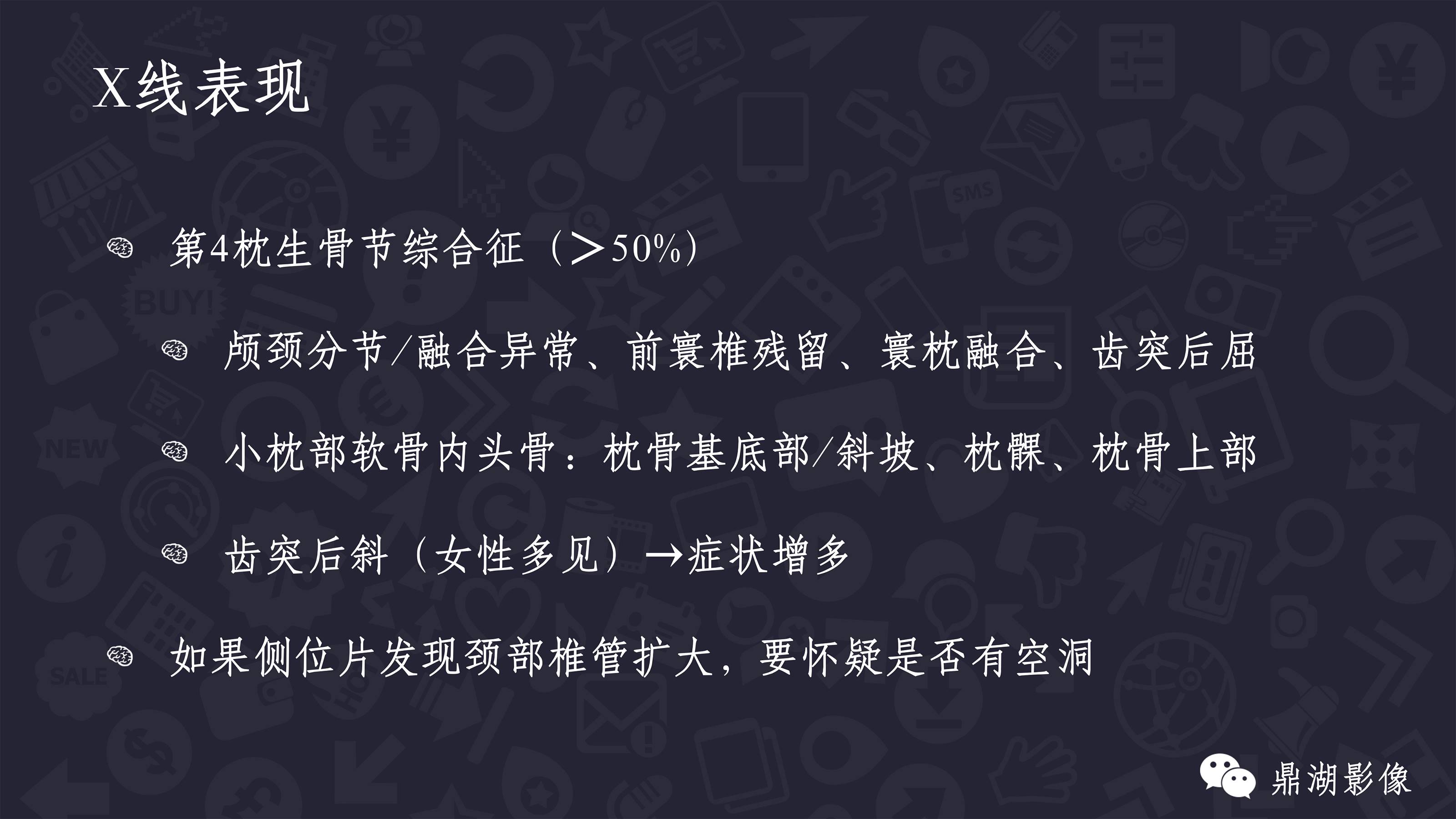 【PPT】Chiari 1 【PPT】Chiari 1