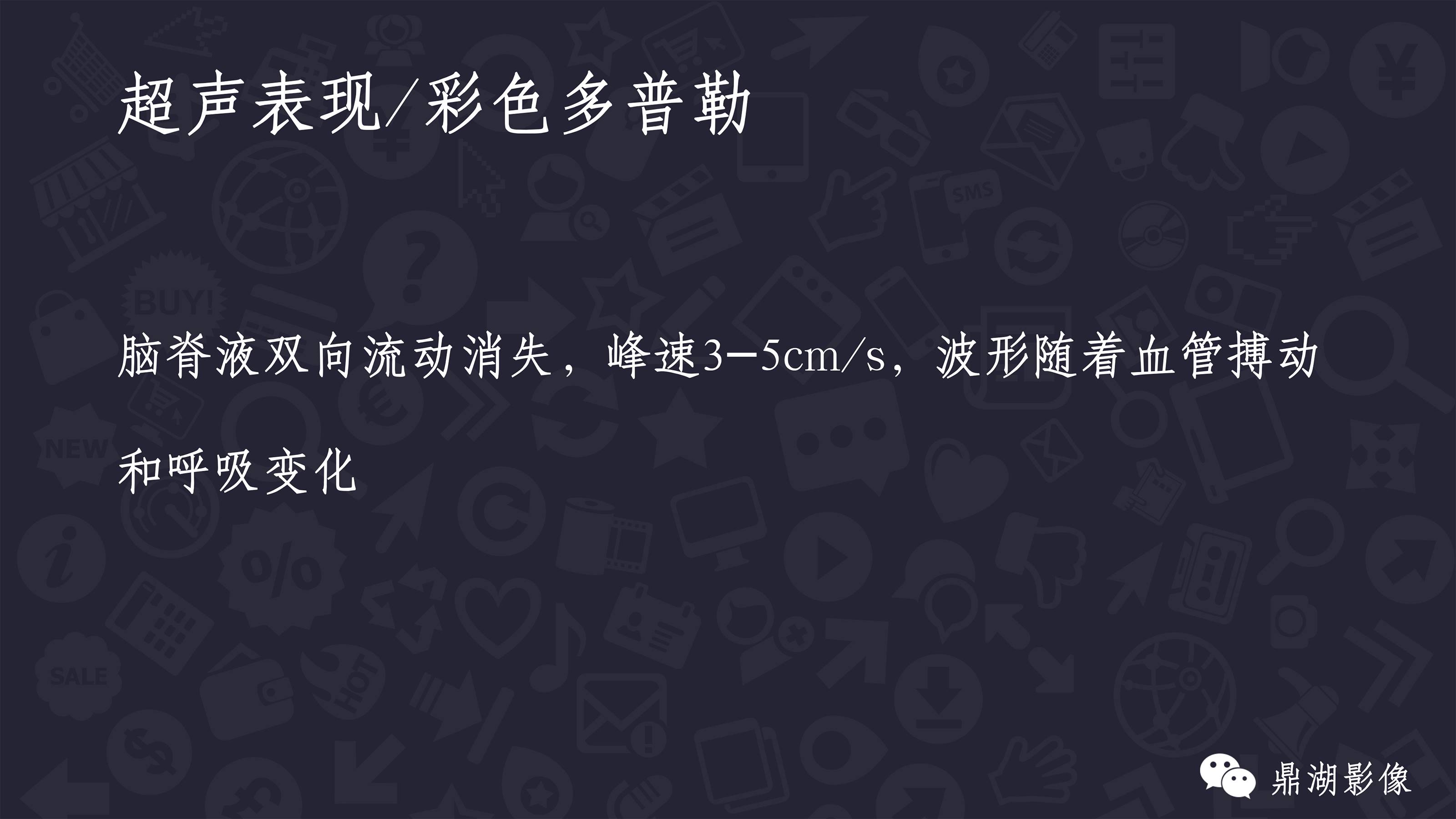 【PPT】Chiari 1 【PPT】Chiari 1