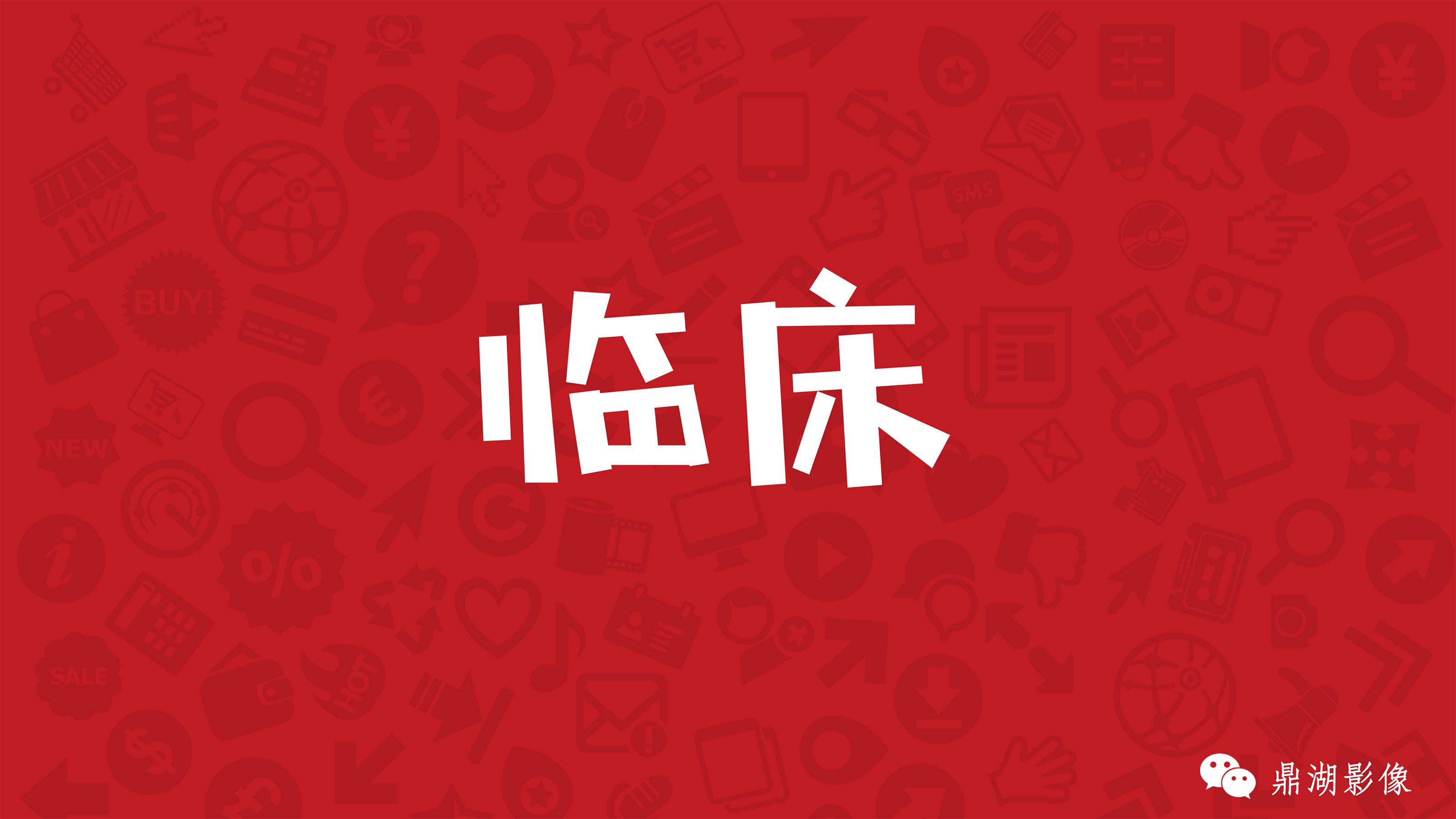 【PPT】Chiari 1 【PPT】Chiari 1