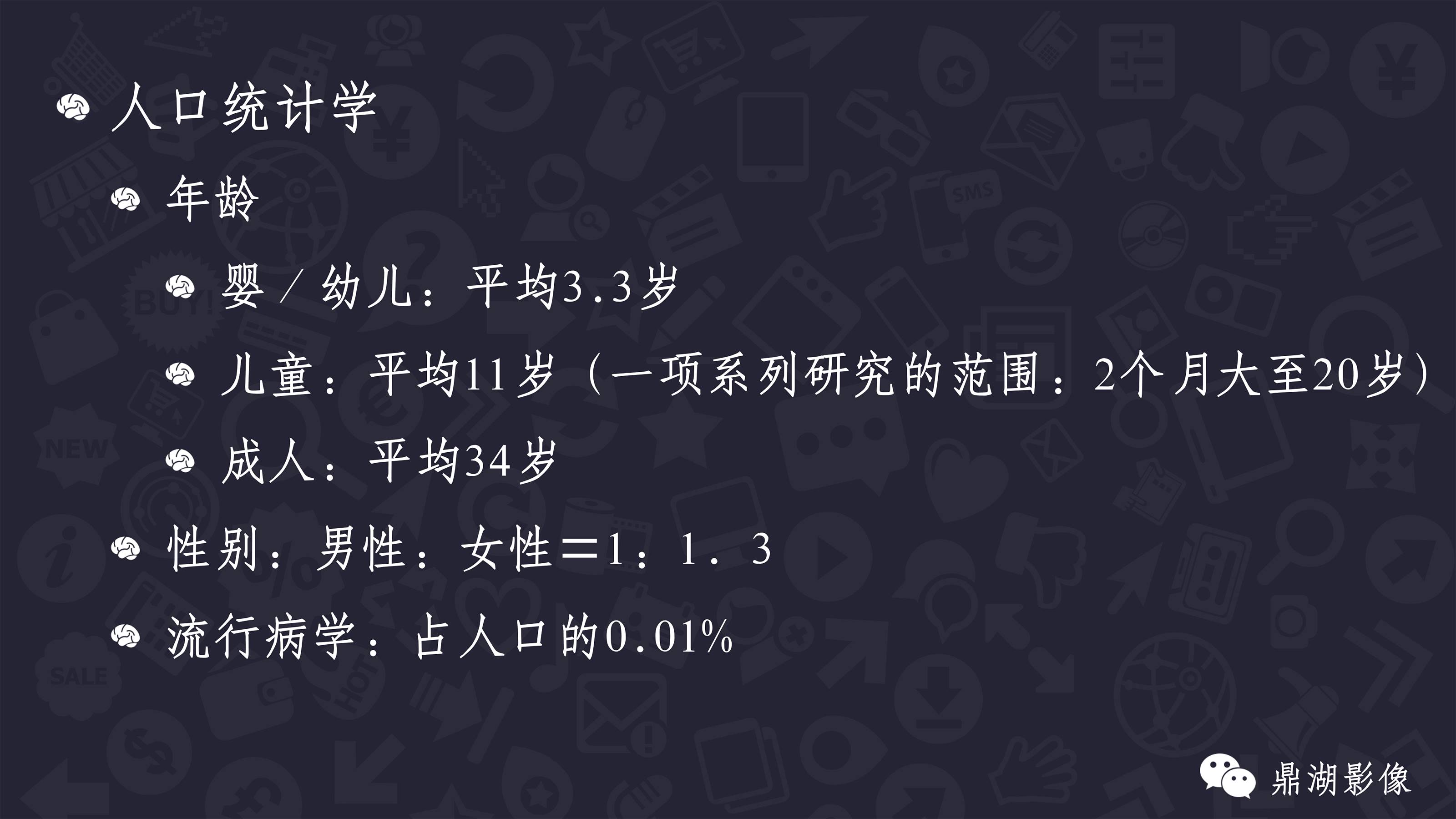【PPT】Chiari 1 【PPT】Chiari 1