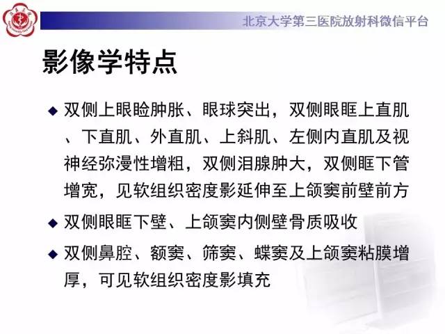 【病例】特发性眼眶炎性假瘤1例CT影像诊断