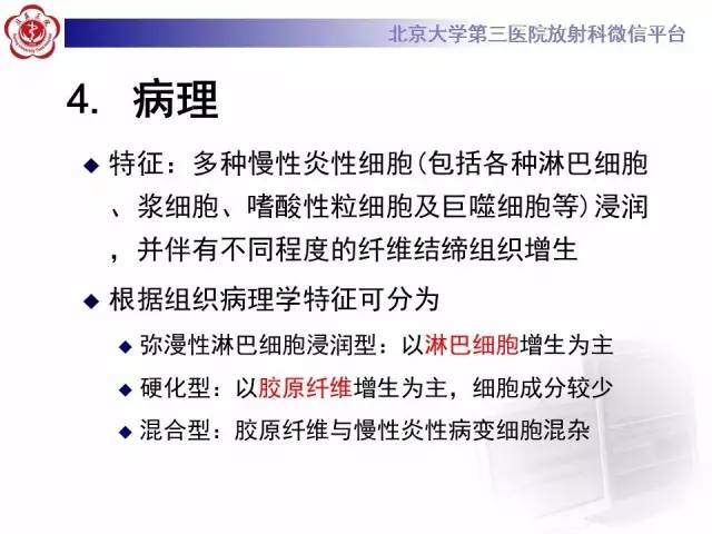 【病例】特发性眼眶炎性假瘤1例CT影像诊断