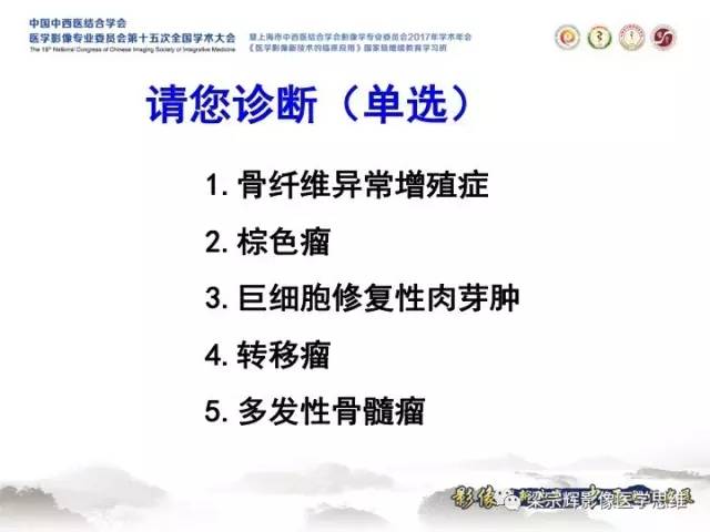 【病例】甲状旁腺功能亢进棕色瘤1例X线CT