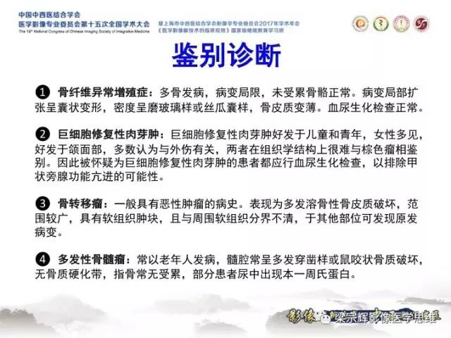 【病例】甲状旁腺功能亢进棕色瘤1例X线CT