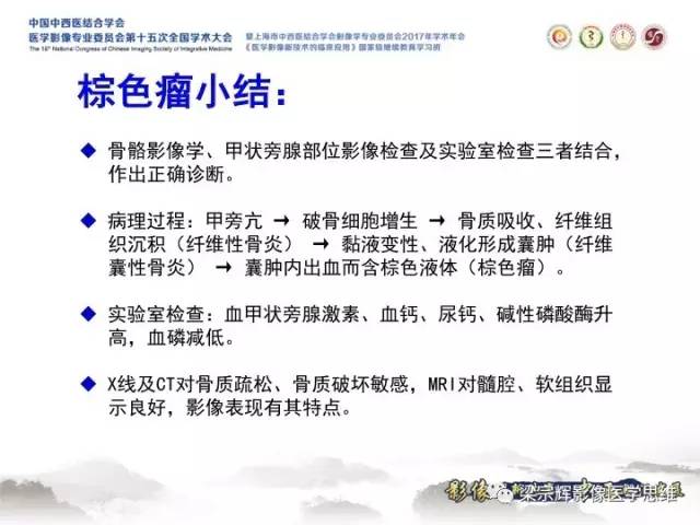 【病例】甲状旁腺功能亢进棕色瘤1例X线CT