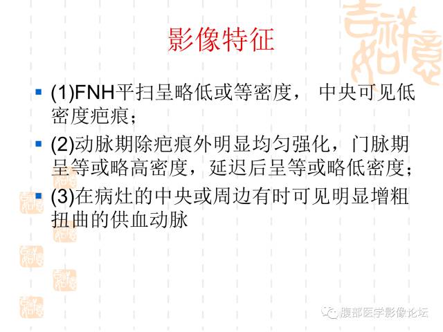 【病例】肝右叶局灶性结节性增生1例CT及MR影像表现