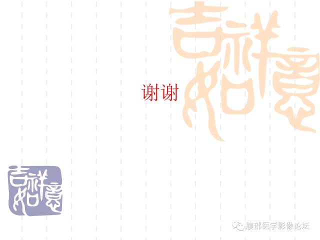 【病例】肝右叶局灶性结节性增生1例CT及MR影像表现