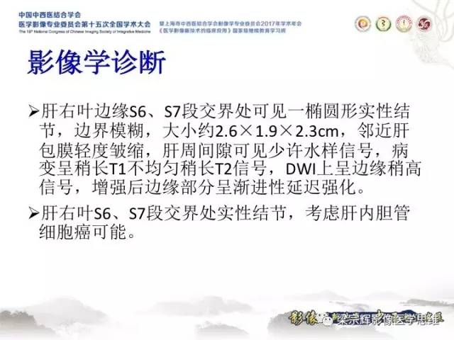 【病例】肝脏血管肌纤维母细胞瘤1例CT及MR