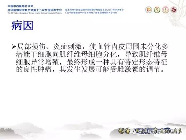 【病例】肝脏血管肌纤维母细胞瘤1例CT及MR
