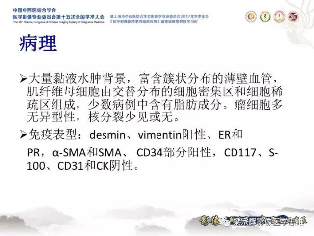 【病例】肝脏血管肌纤维母细胞瘤1例CT及MR