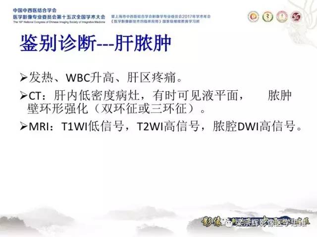 【病例】肝脏血管肌纤维母细胞瘤1例CT及MR