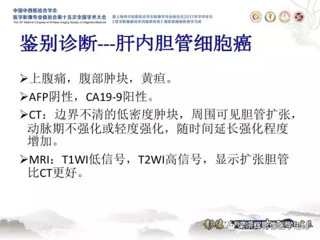 【病例】肝脏血管肌纤维母细胞瘤1例CT及MR