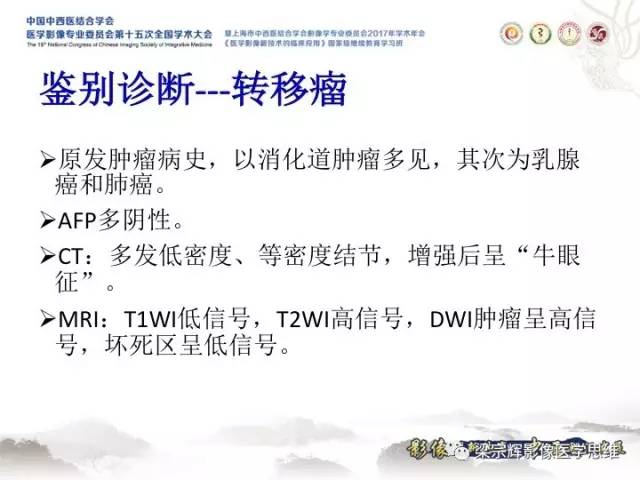 【病例】肝脏血管肌纤维母细胞瘤1例CT及MR