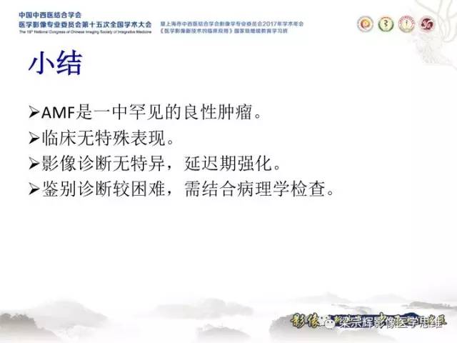 【病例】肝脏血管肌纤维母细胞瘤1例CT及MR