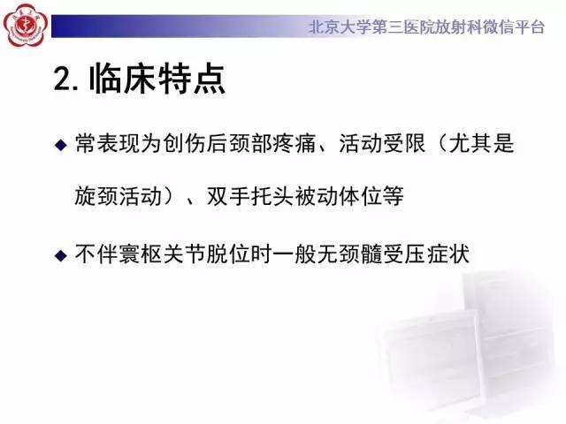【病例】齿状突骨折1例CT及MR