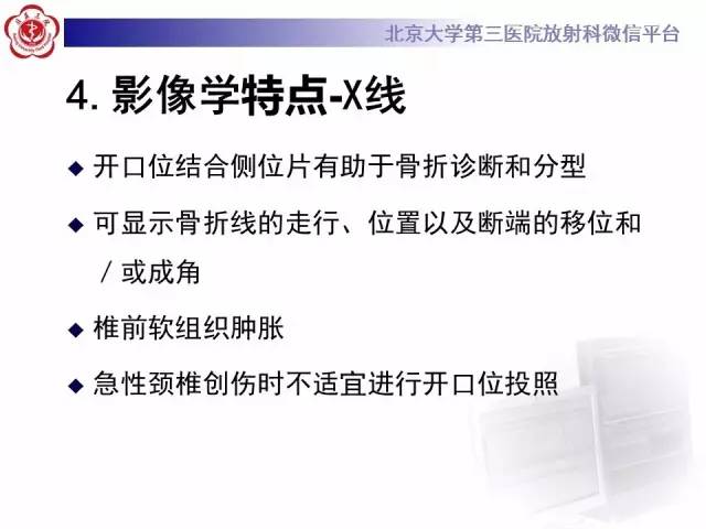 【病例】齿状突骨折1例CT及MR