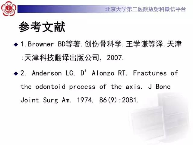 【病例】齿状突骨折1例CT及MR