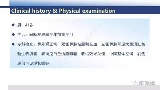 【PPT】鼻腔鼻窦孤立性纤维瘤影像诊断