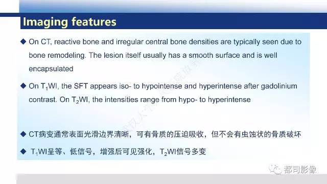【PPT】鼻腔鼻窦孤立性纤维瘤影像诊断
