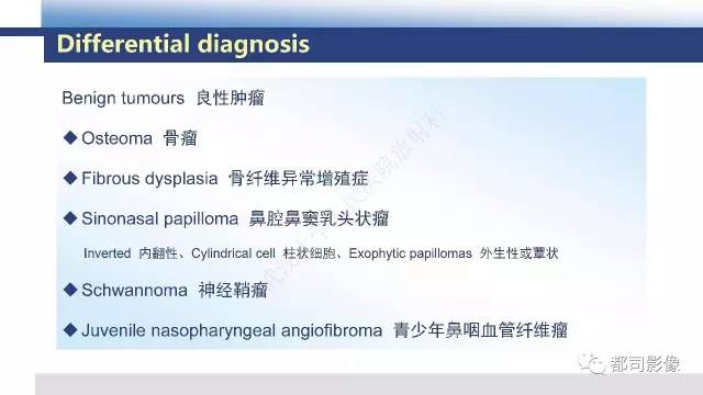 【PPT】鼻腔鼻窦孤立性纤维瘤影像诊断