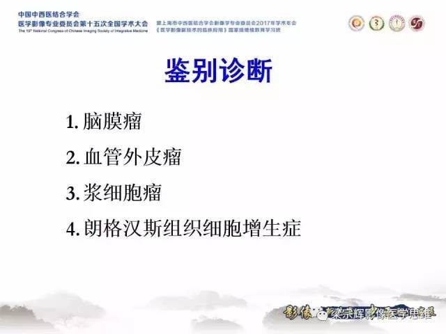 【病例】颅骨尤文氏肉瘤1例MR
