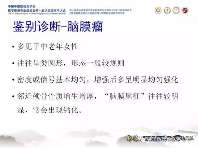 【病例】颅骨尤文氏肉瘤1例MR
