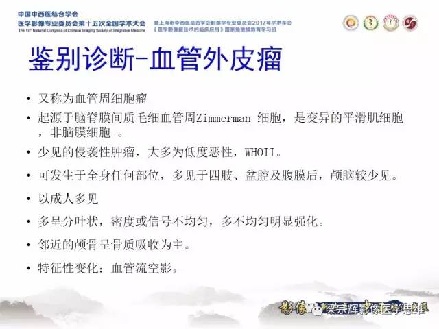 【病例】颅骨尤文氏肉瘤1例MR