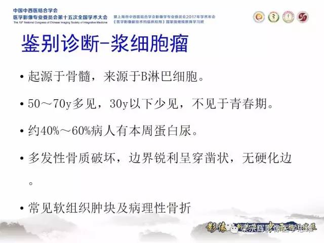 【病例】颅骨尤文氏肉瘤1例MR