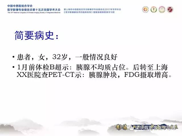 【病例】胰腺实性假乳头状瘤1例MR