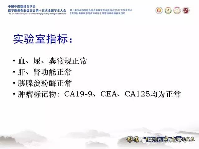 【病例】胰腺实性假乳头状瘤1例MR
