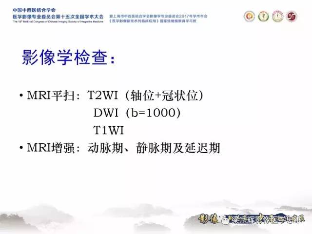 【病例】胰腺实性假乳头状瘤1例MR