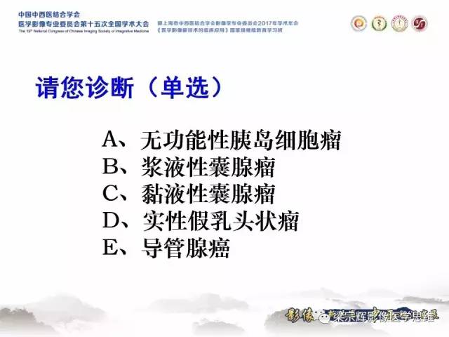 【病例】胰腺实性假乳头状瘤1例MR