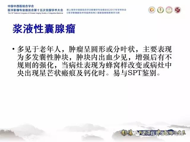 【病例】胰腺实性假乳头状瘤1例MR