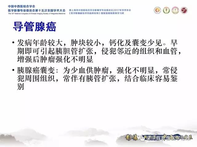 【病例】胰腺实性假乳头状瘤1例MR
