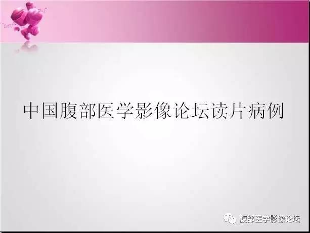 【病例】左侧肾上腺髓样脂肪瘤1例CT及MR