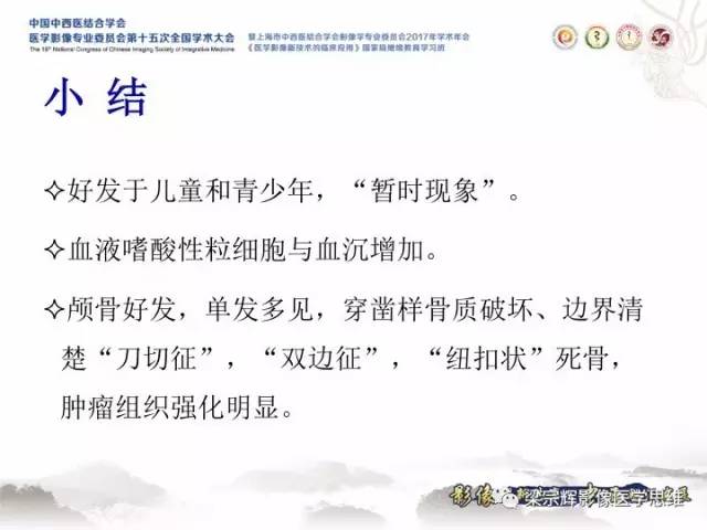 【病例】颅骨嗜酸性肉芽肿1例CT及MR影像表现