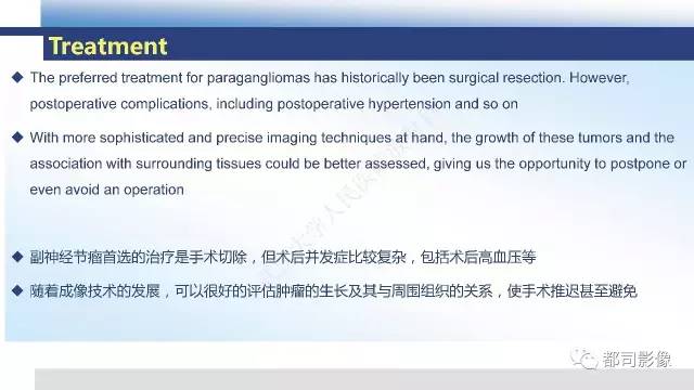 【PPT】头颈部副神经节瘤影像诊断