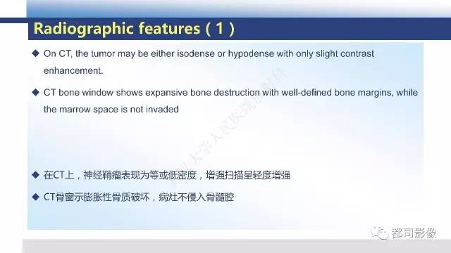 【PPT】头颈部副神经节瘤影像诊断