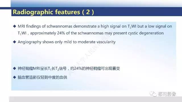 【PPT】头颈部副神经节瘤影像诊断