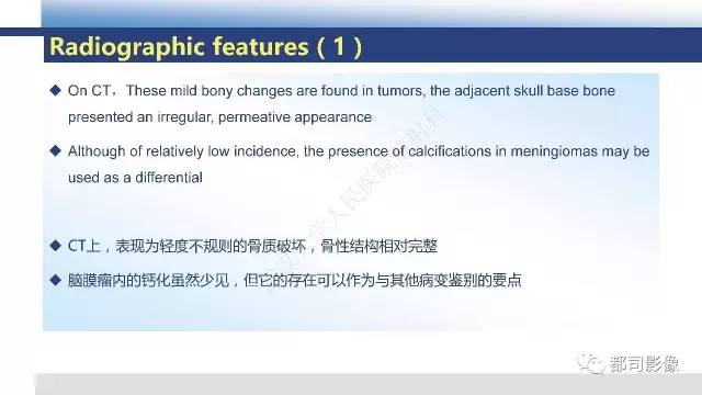 【PPT】头颈部副神经节瘤影像诊断