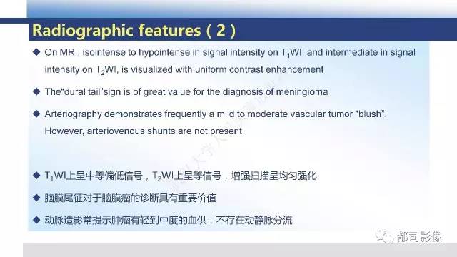 【PPT】头颈部副神经节瘤影像诊断