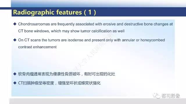 【PPT】头颈部副神经节瘤影像诊断