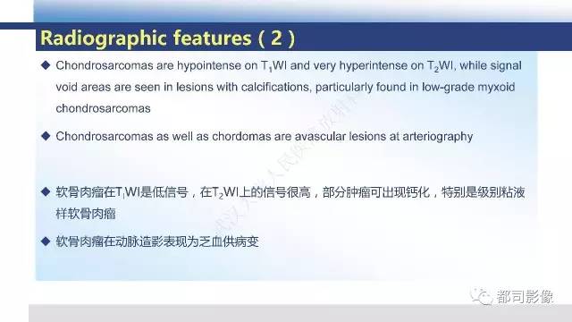 【PPT】头颈部副神经节瘤影像诊断