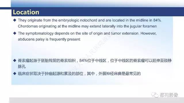 【PPT】头颈部副神经节瘤影像诊断