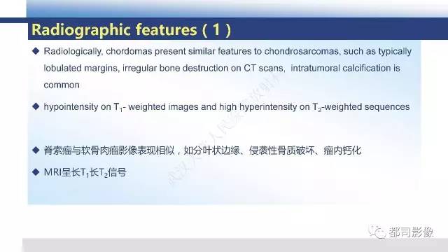 【PPT】头颈部副神经节瘤影像诊断