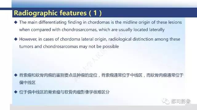 【PPT】头颈部副神经节瘤影像诊断