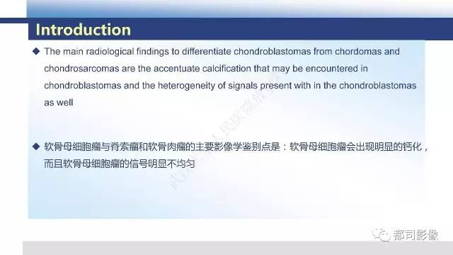 【PPT】头颈部副神经节瘤影像诊断