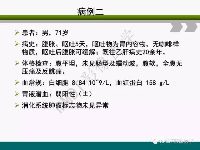 【PPT】胃外生性肿瘤的诊断与鉴别诊断