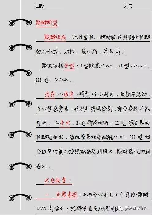 跟腱断裂以后，我们需要关注的内容